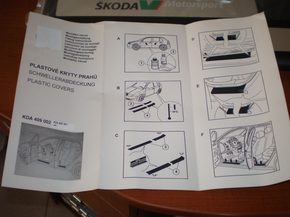 Накладки на пороги SkodaMotorsport 4