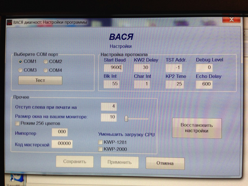 Сканування через KKL VAG-COM 409.1 3