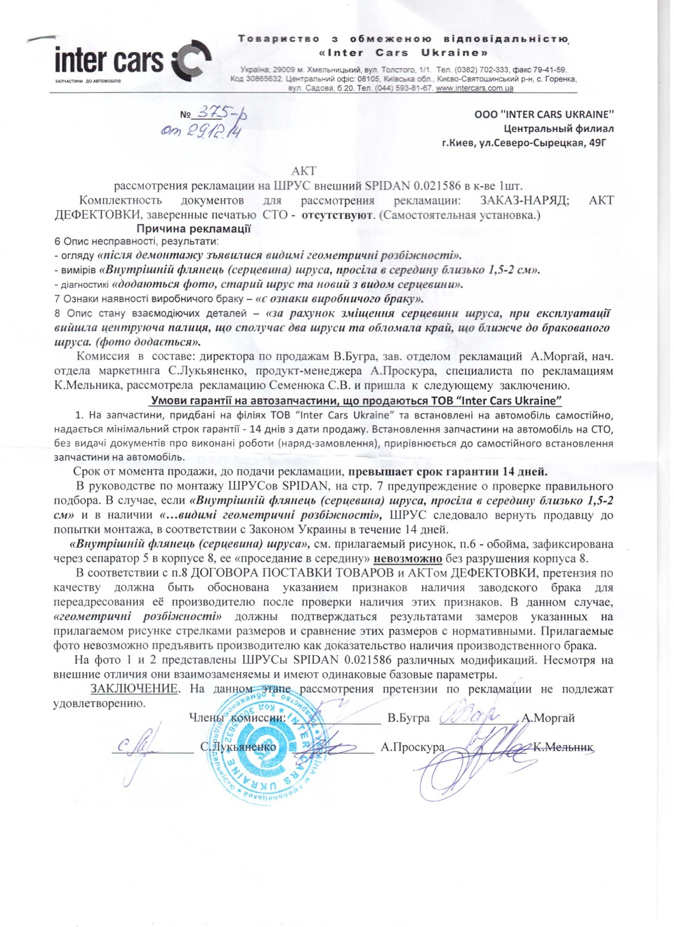 Як я потрапив на 3180 грн і мої думки щодо цього! 4
