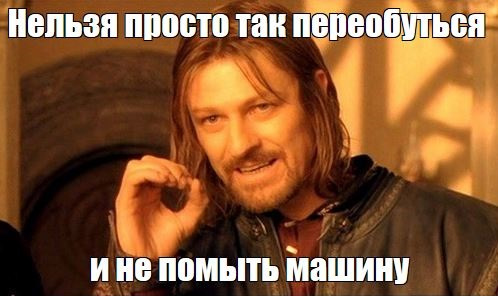Перевзувся 2
