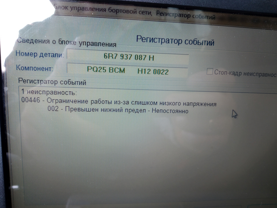 00446 - Обмеження роботи внаслідок недостатньої напруги 2