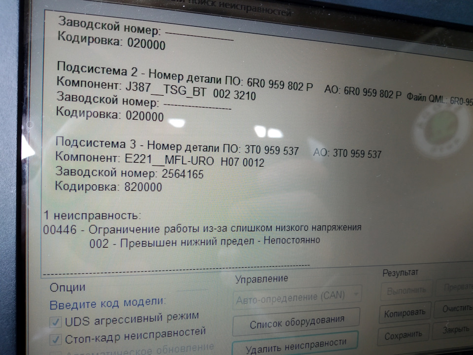 00446 - Обмеження роботи внаслідок недостатньої напруги 4