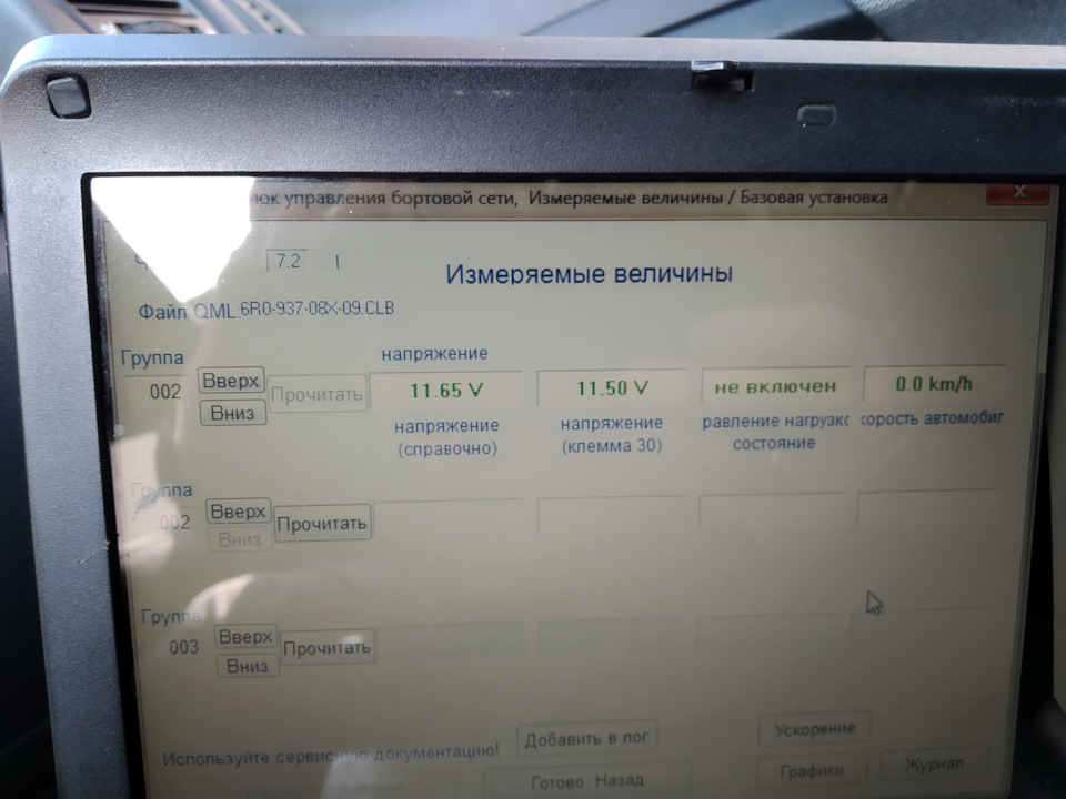 00446 - Обмеження роботи внаслідок недостатньої напруги 5