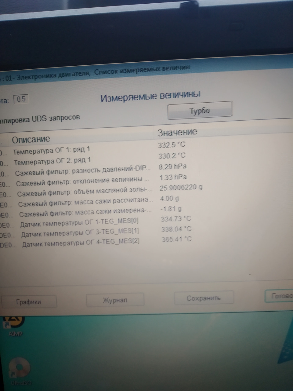 Плаваючі оберти xх 1.6 tdi 3