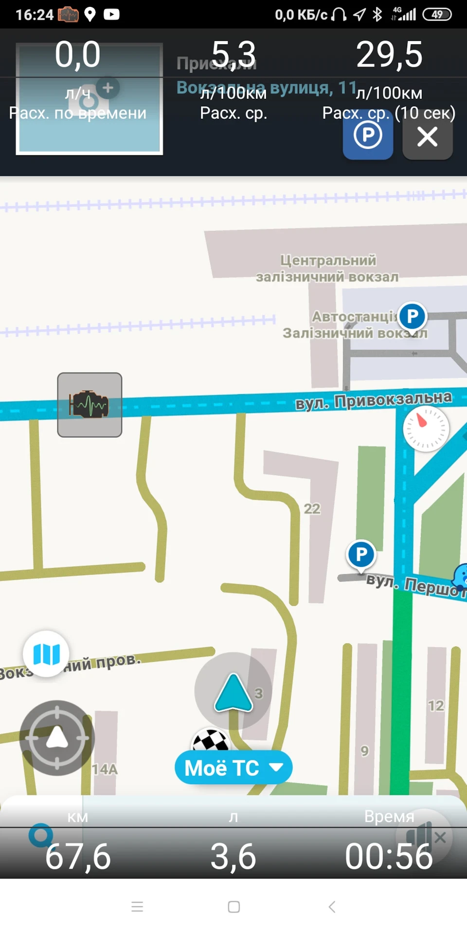 У Радомішель із Білої Церкви через Київ. За брусницею.