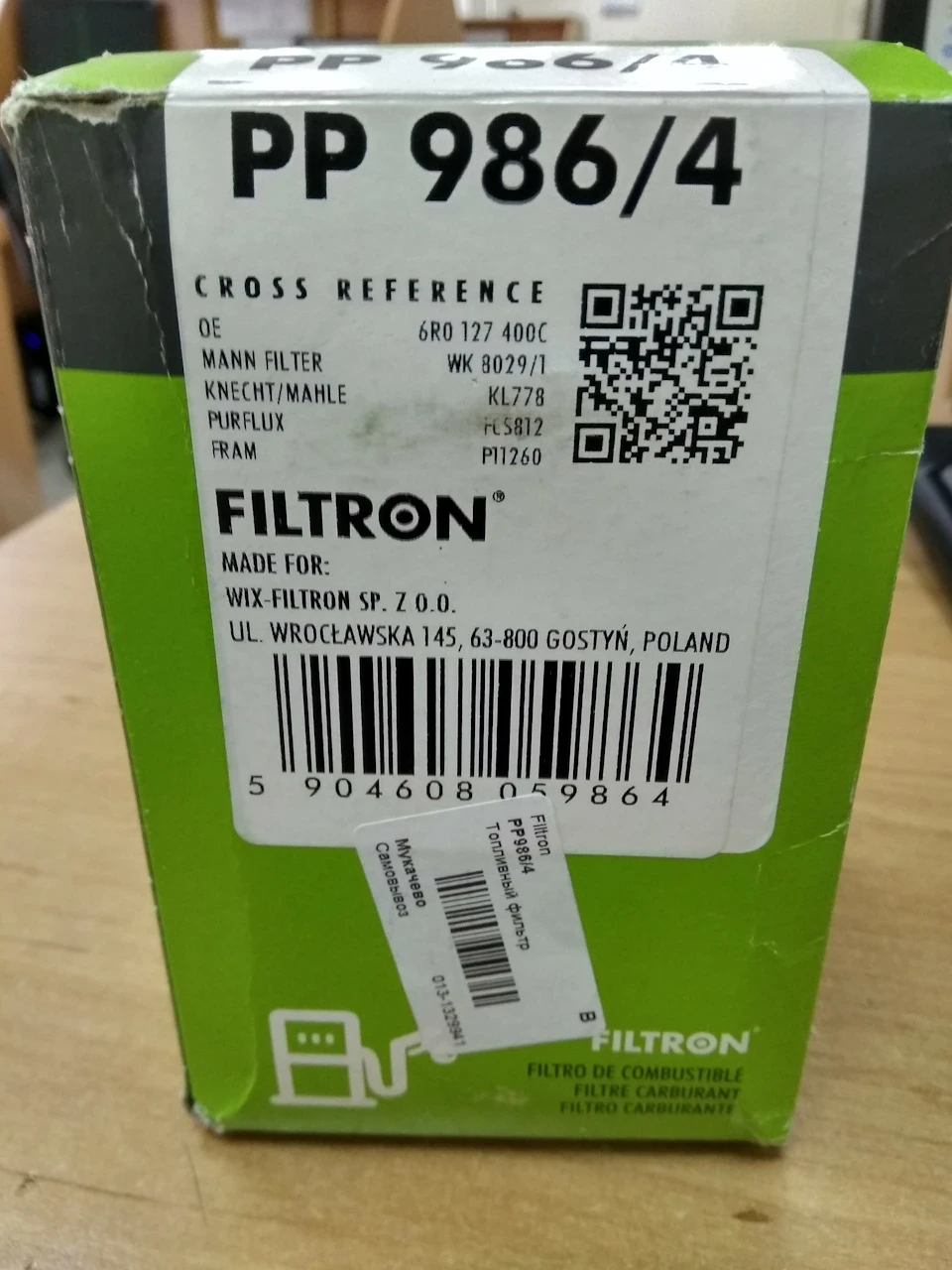 Заміна паливних фільтрів Filtron PP986/4 (VAG 6C0127400, UFI 2410600) та VAG 1K0201051E (UFI 3184500)