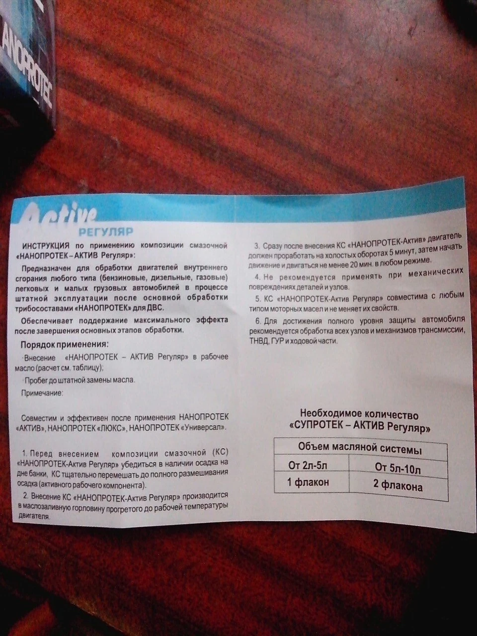 Усього трохи (мийка, лампа ПТФ, нове реле і Nanoprotec)