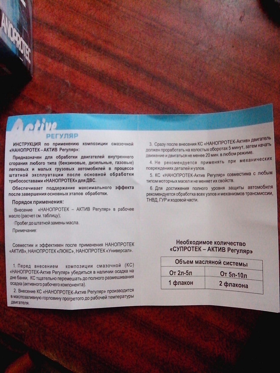 Усього трохи (мийка, лампа ПТФ, нове реле і Nanoprotec) 1