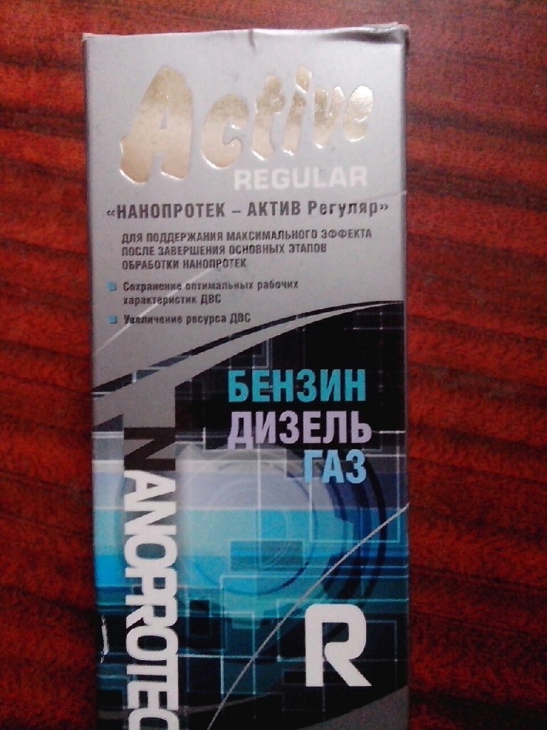 Усього трохи (мийка, лампа ПТФ, нове реле і Nanoprotec) 5