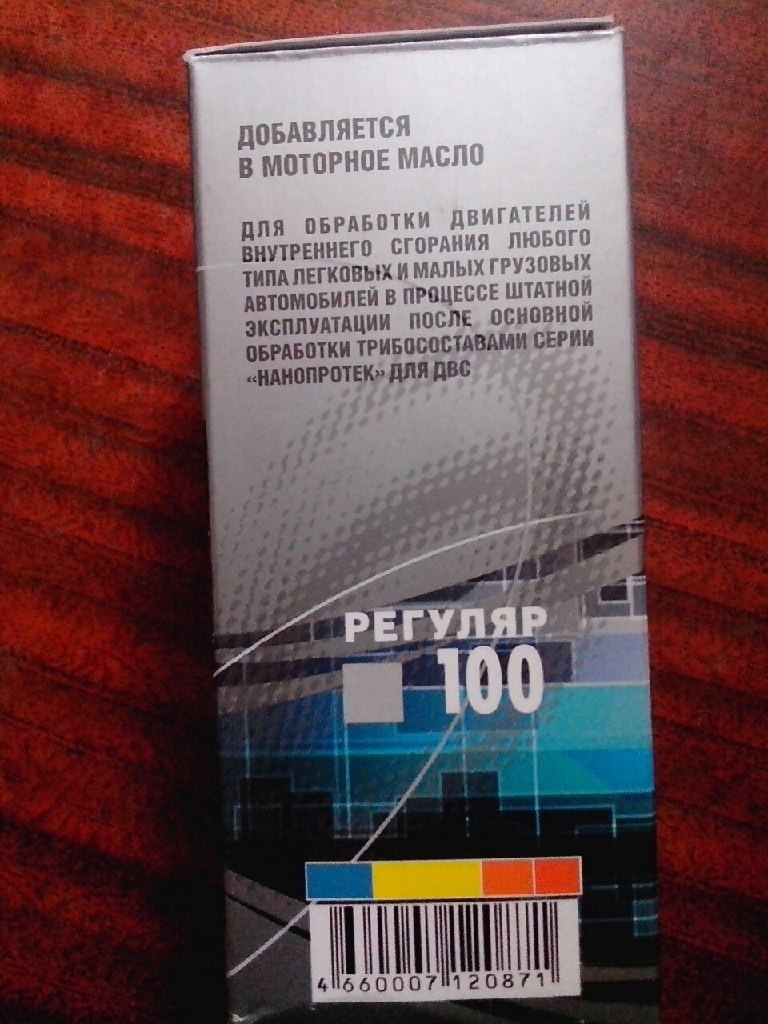Усього трохи (мийка, лампа ПТФ, нове реле і Nanoprotec) 4