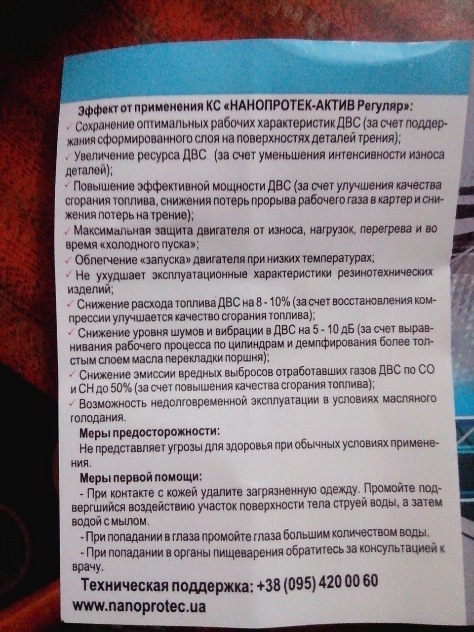 Усього трохи (мийка, лампа ПТФ, нове реле і Nanoprotec) 2