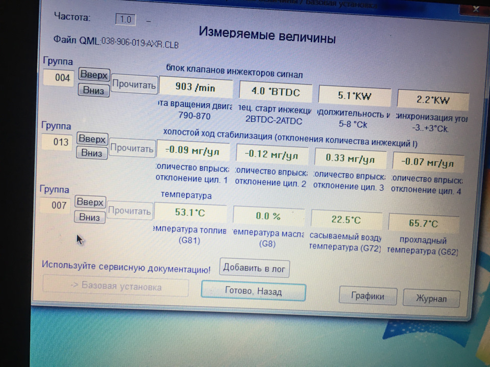 Регулювання, налаштування фаз газорозподілу + БОНУС - перевірка паливних форсунок на Skoda Fabia Mk1 ATD 1.9 3