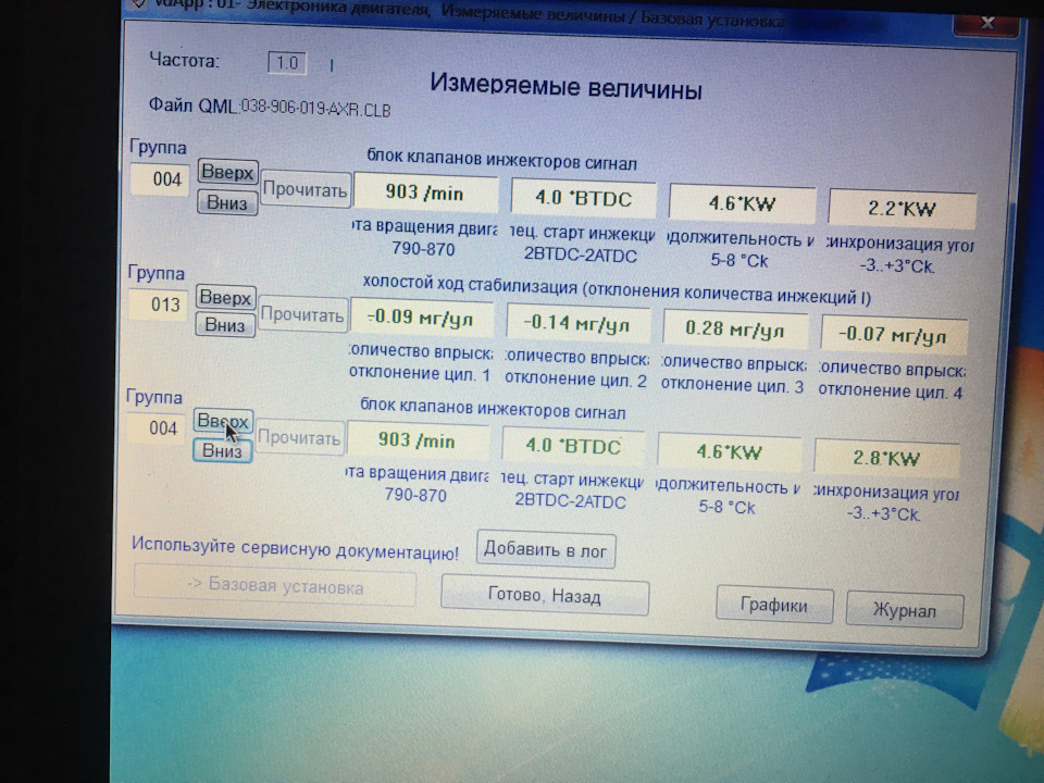 Регулювання, налаштування фаз газорозподілу + БОНУС - перевірка паливних форсунок на Skoda Fabia Mk1 ATD 1.9 2