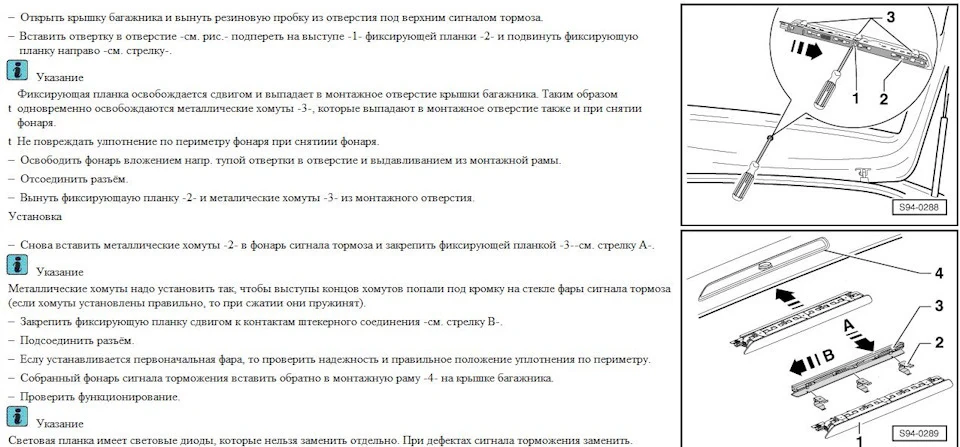 Олія, бризковики, усунення шуму торм. дисків, заміна дод. стоп-сигналу