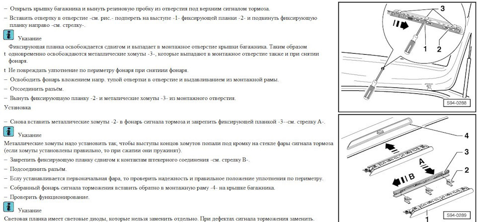 Олія, бризковики, усунення шуму торм. дисків, заміна дод. стоп-сигналу 1