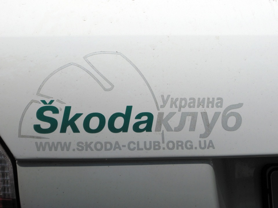 Наклейка www.skoda-club.org.ua 2