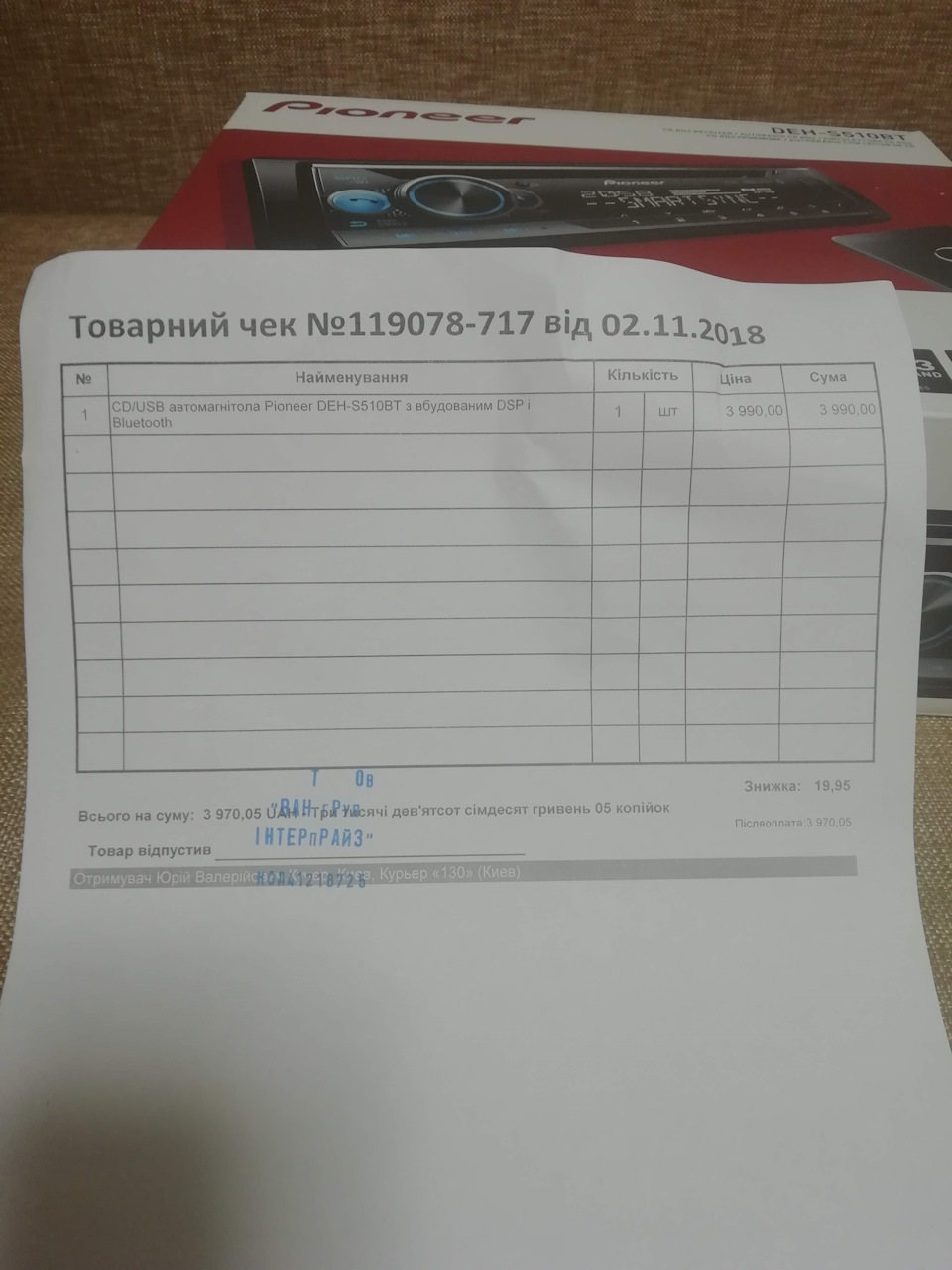 Придбав автомагнітолу Pioneer DEH-S510BT 4
