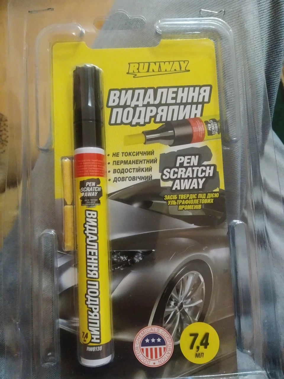 Куплений тег))))