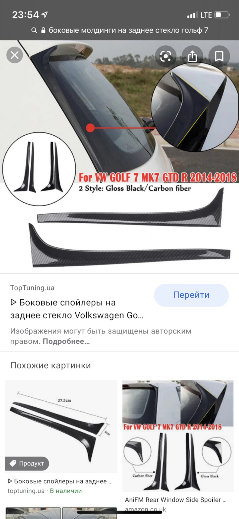 Ветровмки на заднє скло