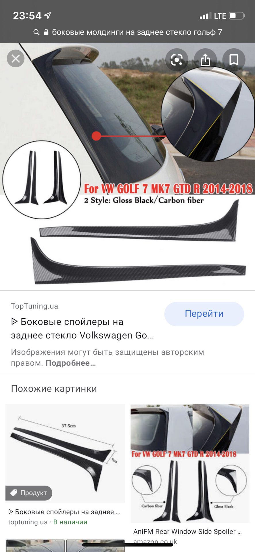 Ветровмки на заднє скло 1