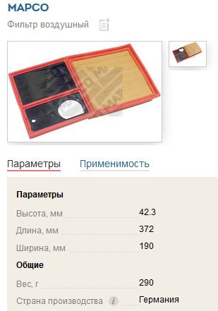 Заміна фільтра двигуна 1