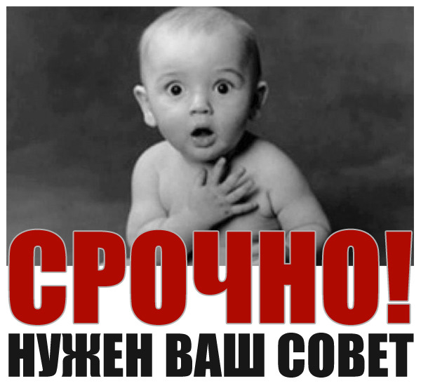 Потрібна порада 1