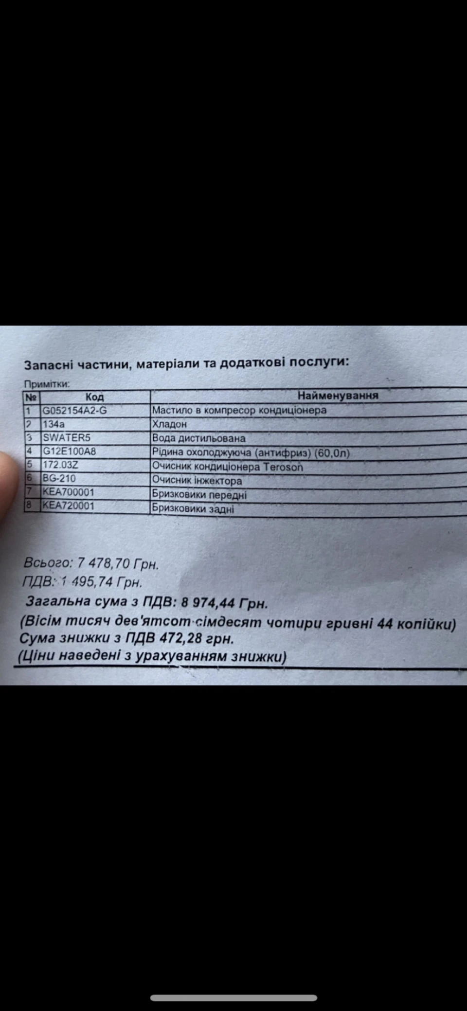 Заїхав до офіцелів!