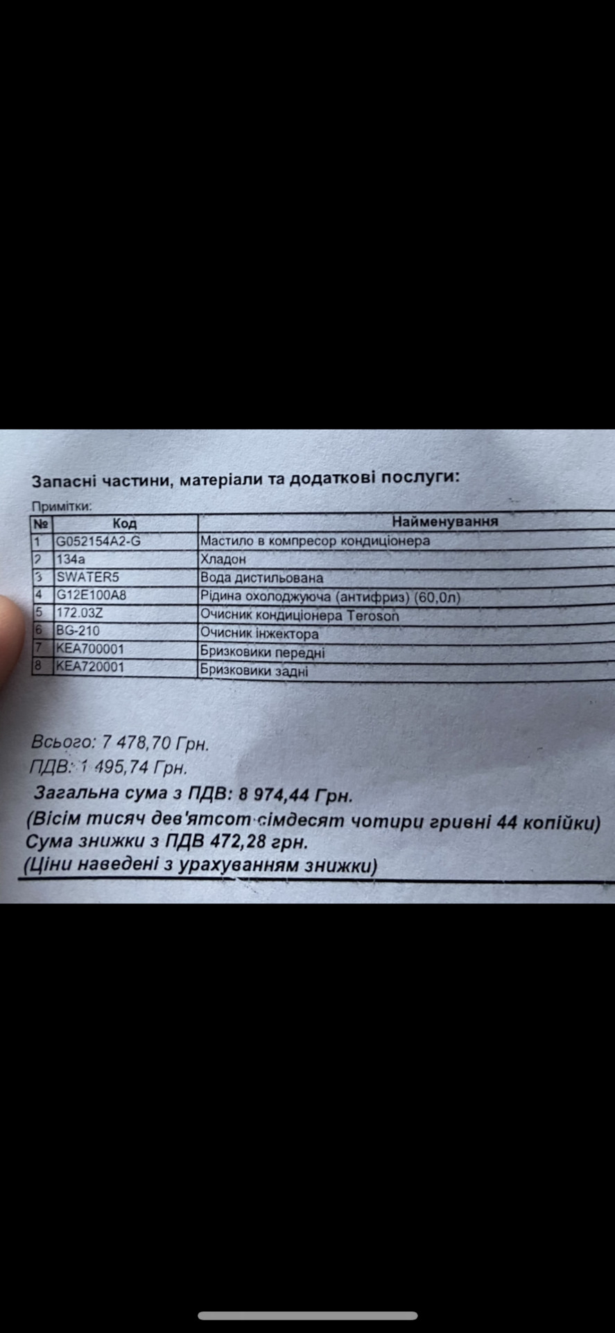 Заїхав до офіцелів! 1