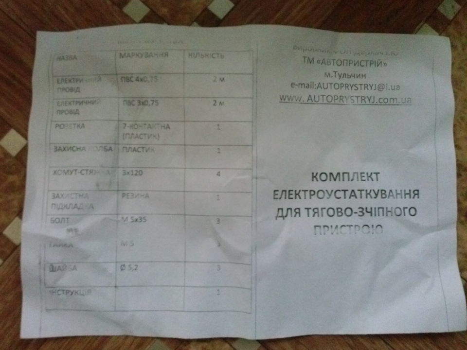 Фаркоп 5