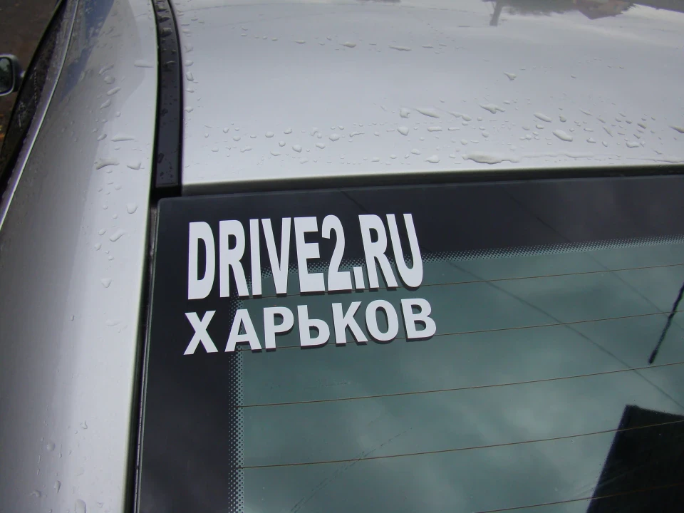 наклейка)