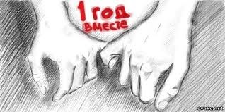 1 рік 2