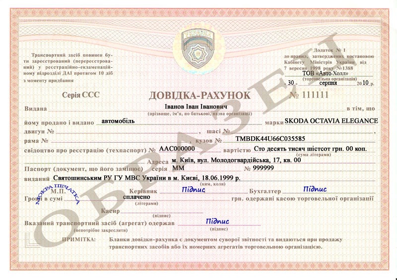 Постановка на облік 1