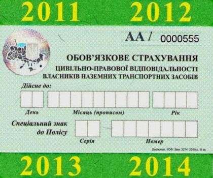 Страхування 1