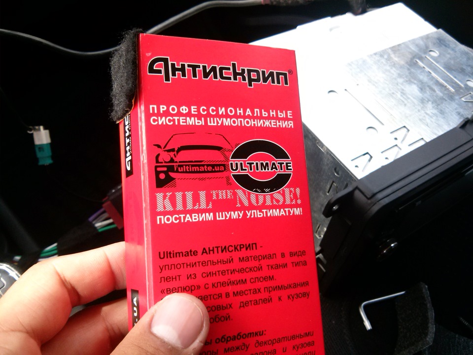 Усунення сторонніх шумів з боку магнітоли 2