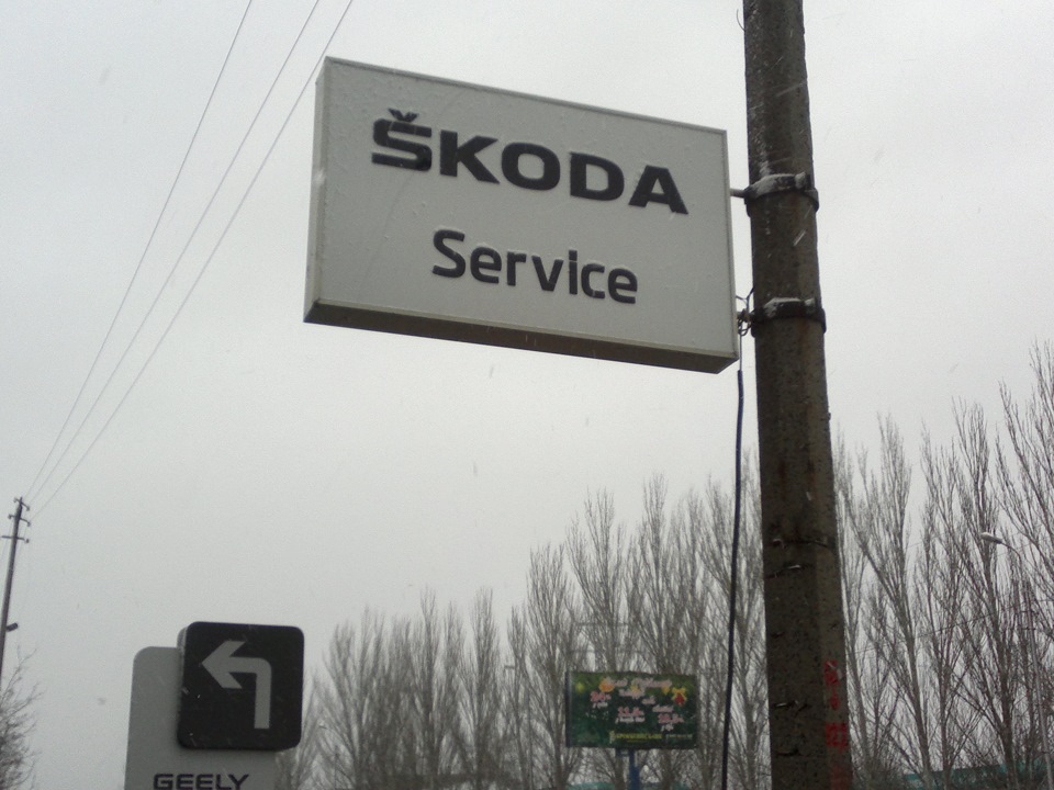 Візит на сервіс 3