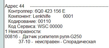 Міняємо датчик електрогідропідсилювача керма своїми руками 1