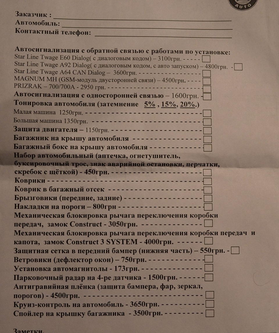 Вперше... 3