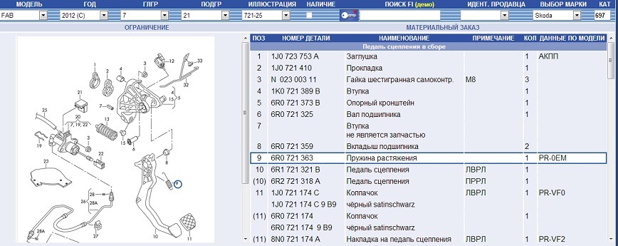 Пружина педалі зчеплення (мех.КПП) 1
