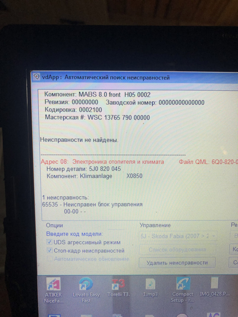 Як трясе, не рівний бій 2