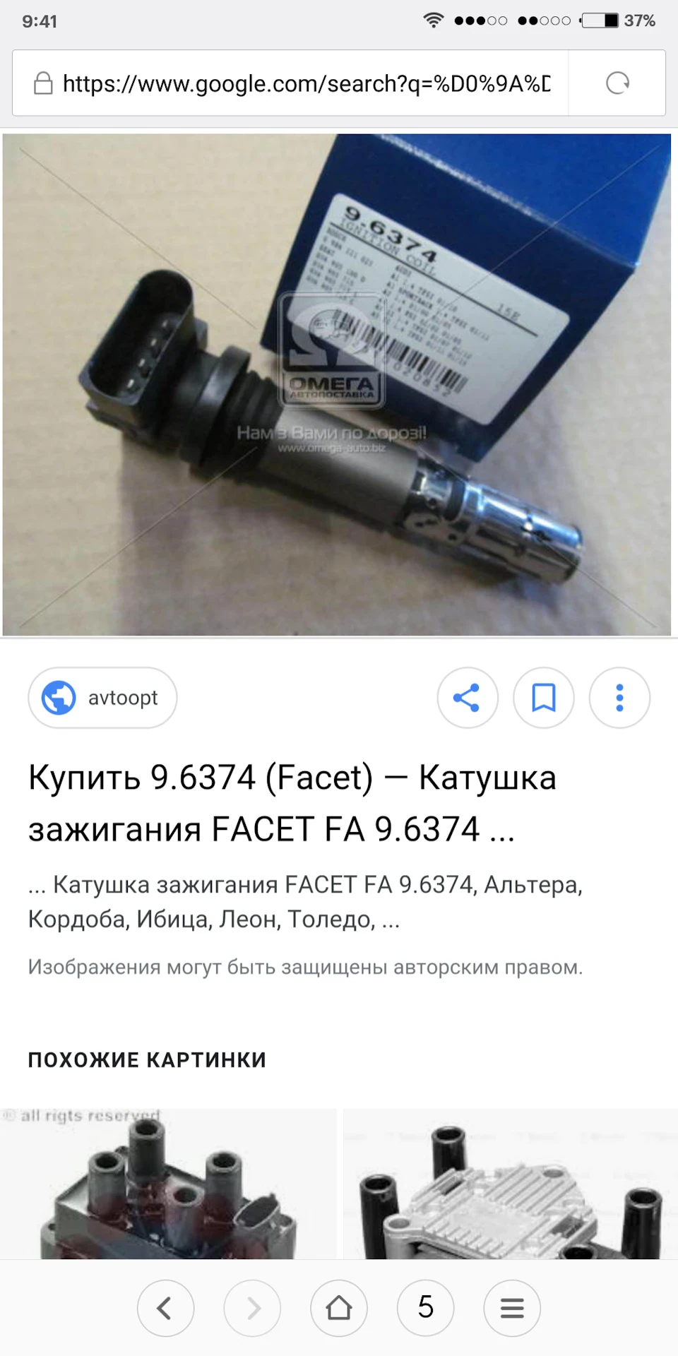 Несподівана заміна котушки