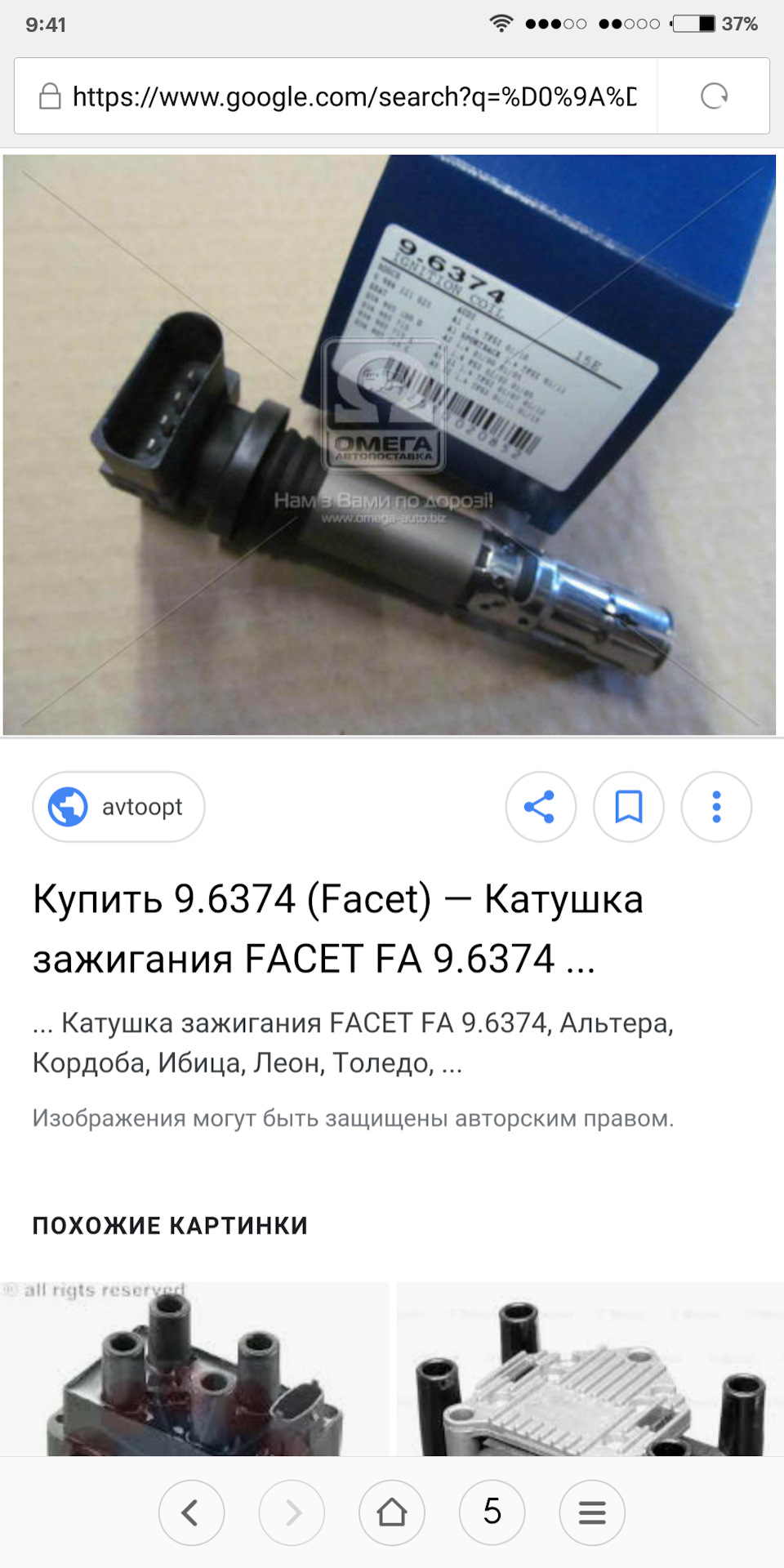 Несподівана заміна котушки 1