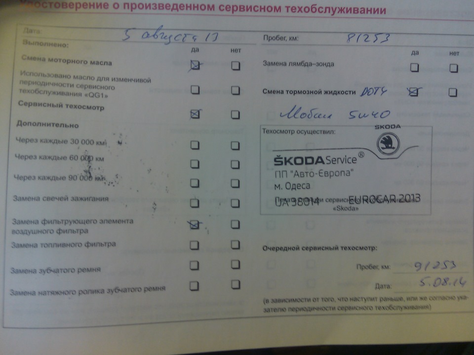 заміна масла та фільтрів 1