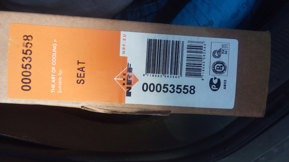 Радіатор печі NRF 53558 5