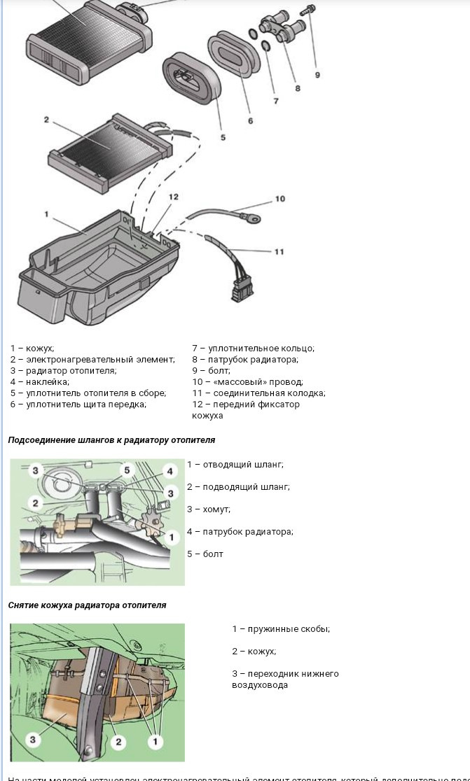 Радіатор печі NRF 53558 4