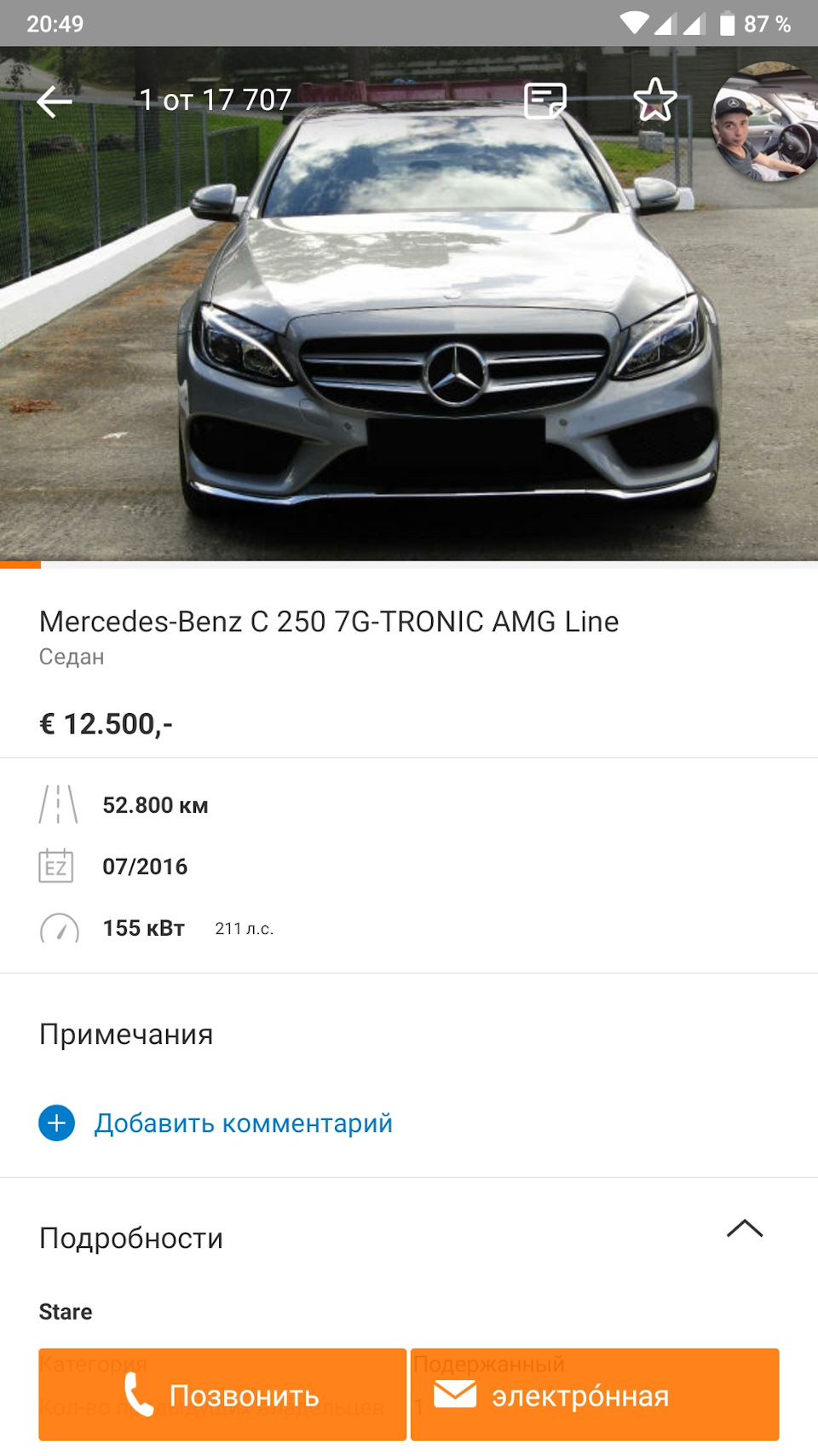 Mercedes C 200 2016 Покупка 1