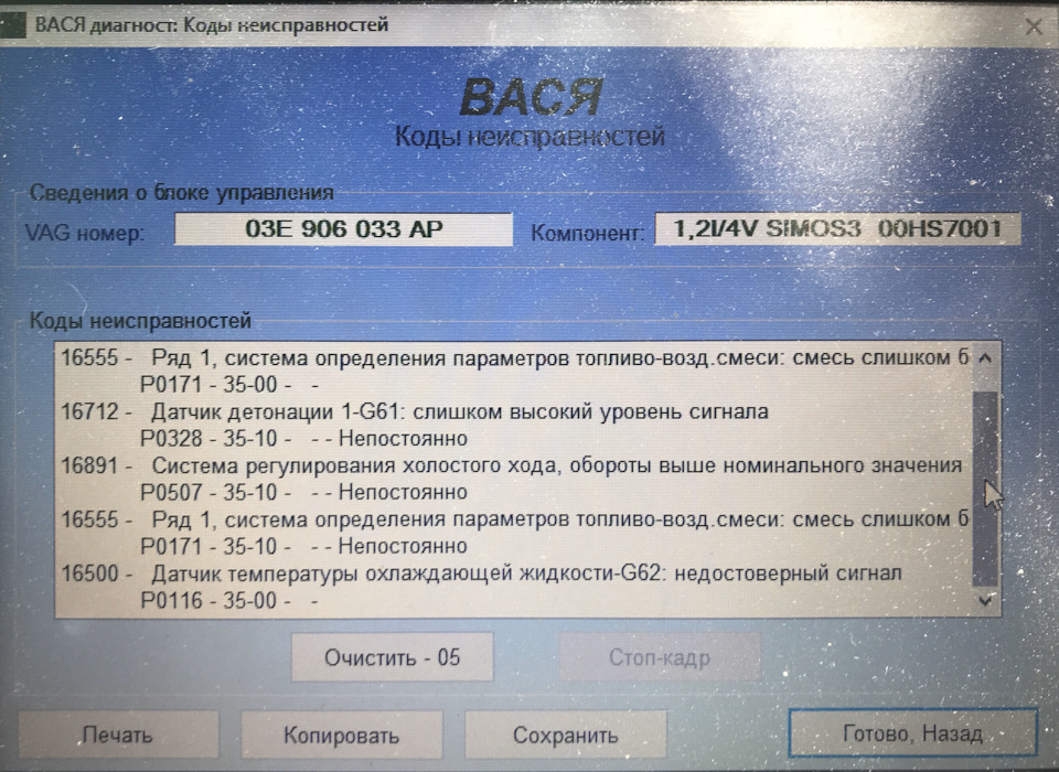 Провали на прогрітому двс і в спеку Фабія 1,2 1