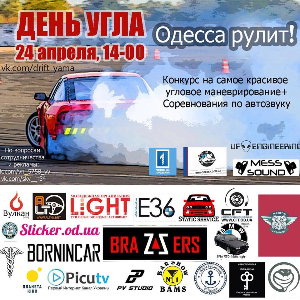 День Кута 24.04 1