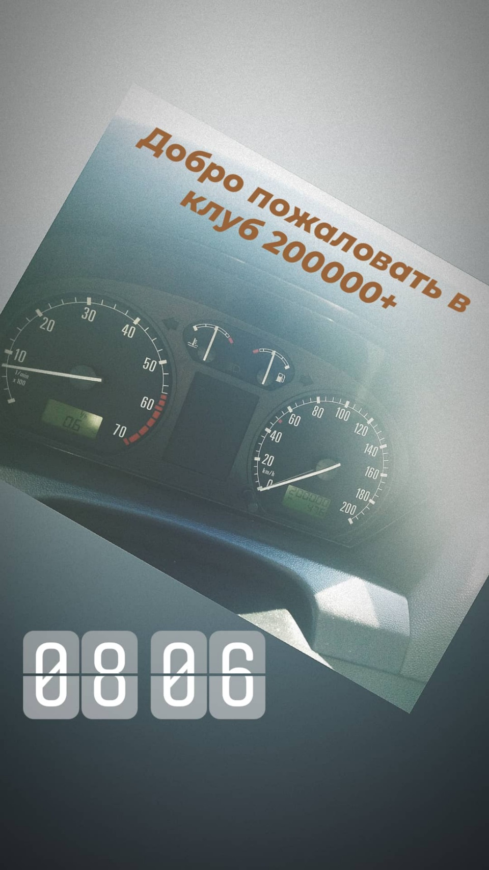 Ласкаво просимо до клубу 200+.Далі-більше 1