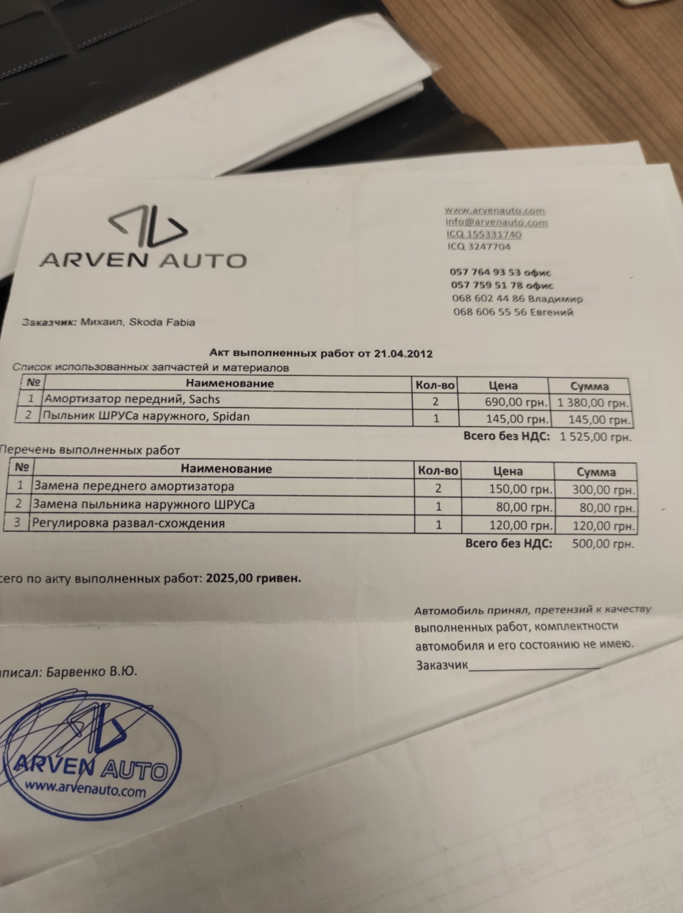 Хлоп! А що це було?.. 4
