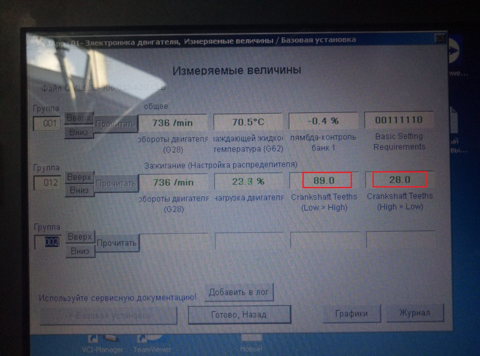 Заміна ланцюга 1.2 AZQ 5